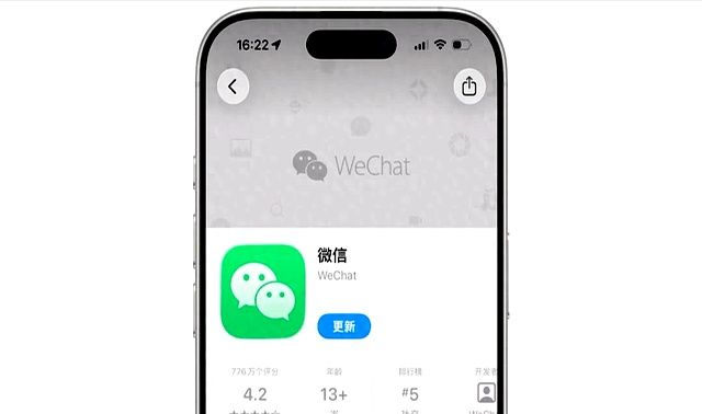 iPhone 版微信重大更新！新增多项新功能，你手机被点亮了吗