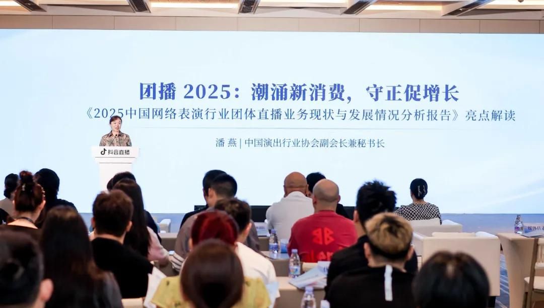 行业协会携手抖音直播推出“优质团播计划”，能做大做优吗？