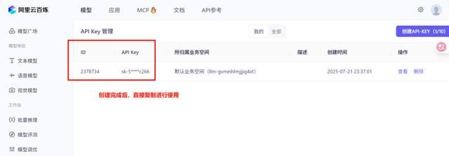 零基础入门AI智能体：以通义和智谱大模型插件为例，教你如何调