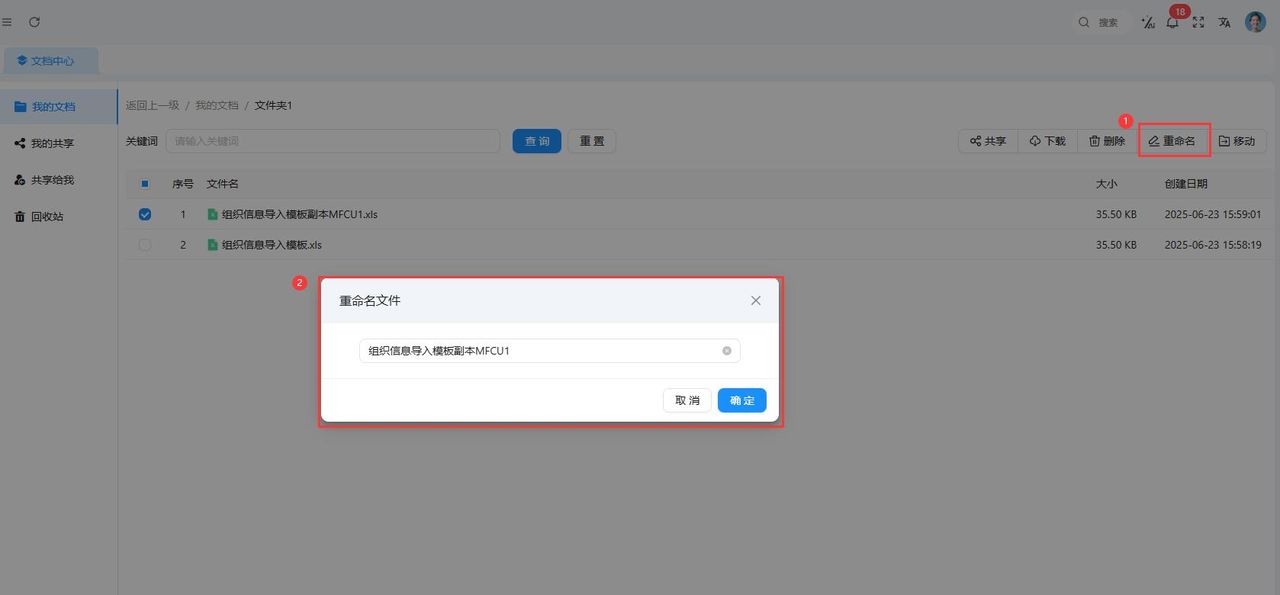 低代码“文档中心”全流程解析：从文件夹管理到文件共享