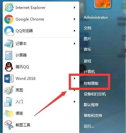 win7关闭防火墙设置 - 宋马