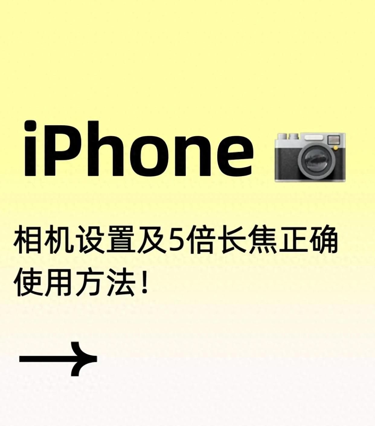 iPhone长焦镜头用对是神器,用错变“马赛克”! - 宋马