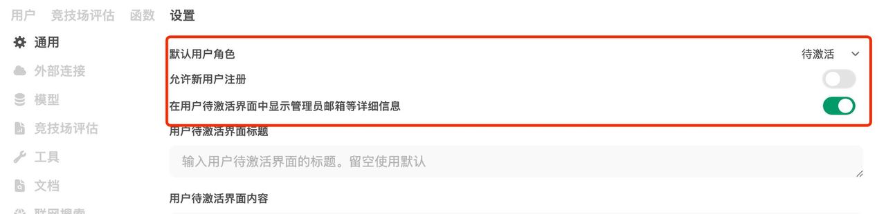 局域网本地部署大模型ChatBot，支持新用户注册，多模型同