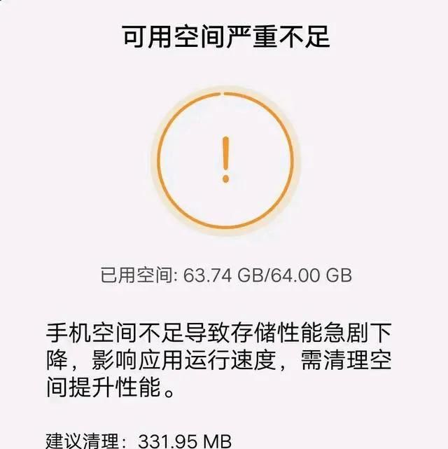 手机卡顿不要急！学习几招轻松解决