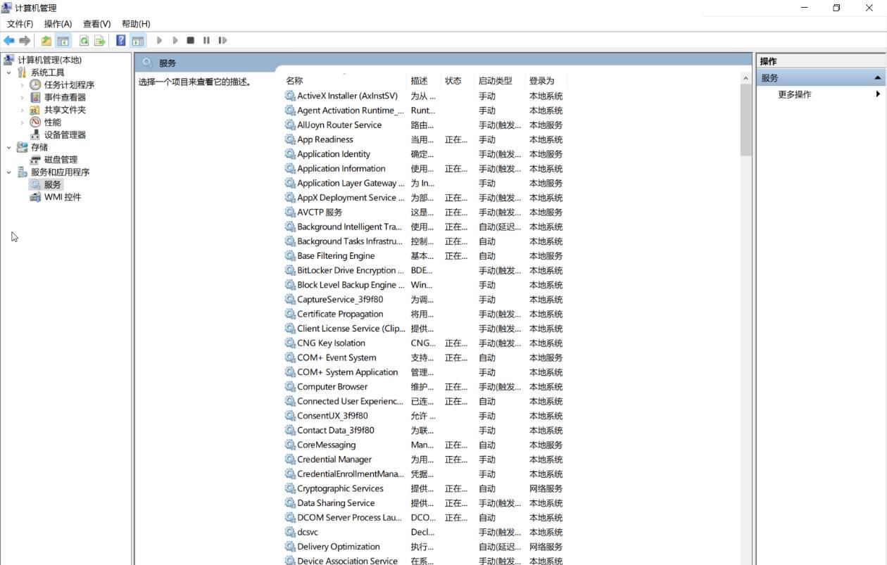 Windows 10 系统优化设置 - 宋马