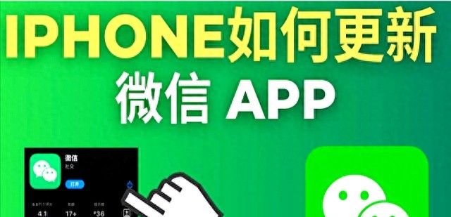 iPhone 版微信重大更新！新增多项新功能，你手机被点亮了吗 - 宋马