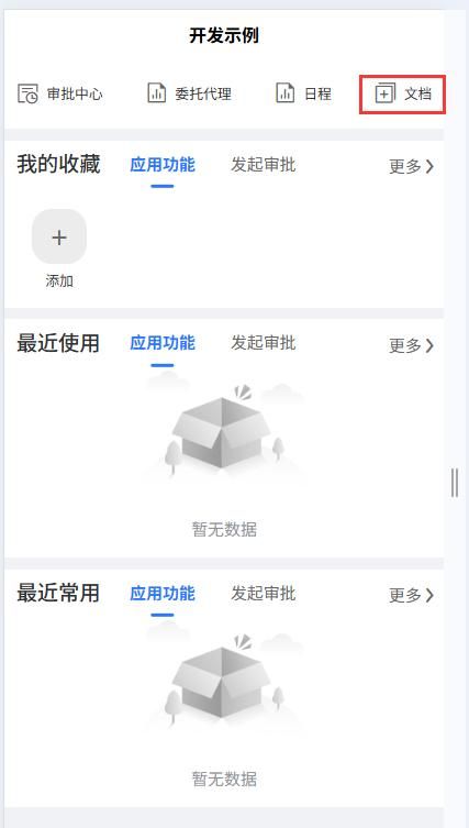 低代码“文档中心”全流程解析：从文件夹管理到文件共享
