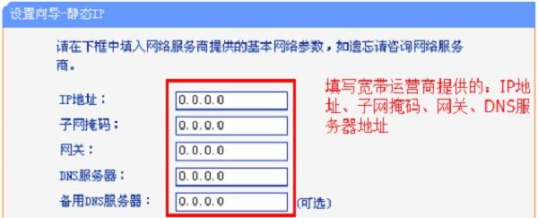 TP-Link TL-WR847N V4-V5路由器怎么设置