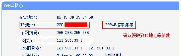 TP-Link TL-WR847N V4-V5路由器怎么设置