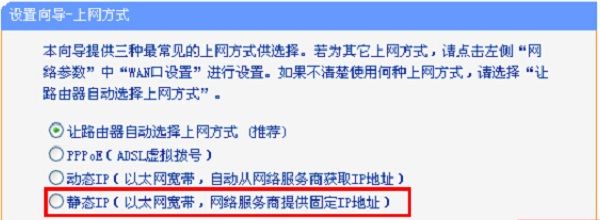 TP-Link TL-WR847N V4-V5路由器怎么设置