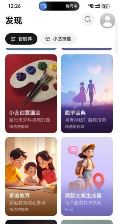 小艺创意画室Agent，帮你打造独一无二的聊天背景图 - 宋马