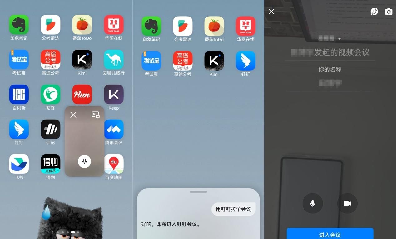 钉钉8.0鸿蒙版上线，开启智能办公新篇章！