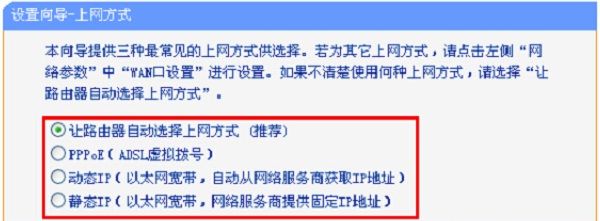 TP-Link TL-WR847N V4-V5路由器怎么设置