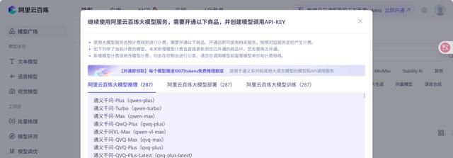 零基础入门AI智能体：以通义和智谱大模型插件为例，教你如何调