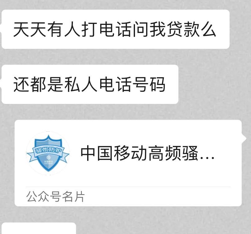 干货，教大家怎样打开自动拦截骚扰电话功能 - 宋马