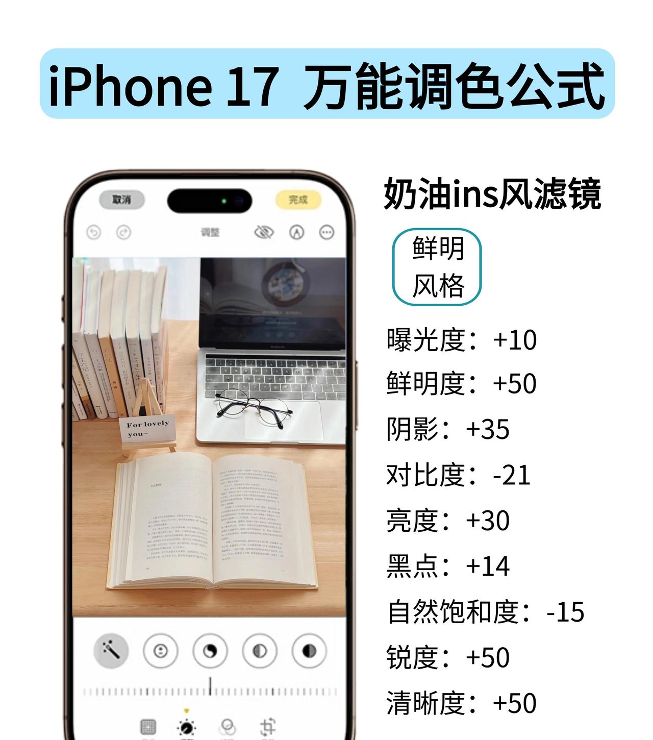 10个iPhone17万能拍照公式！不会＝白买！