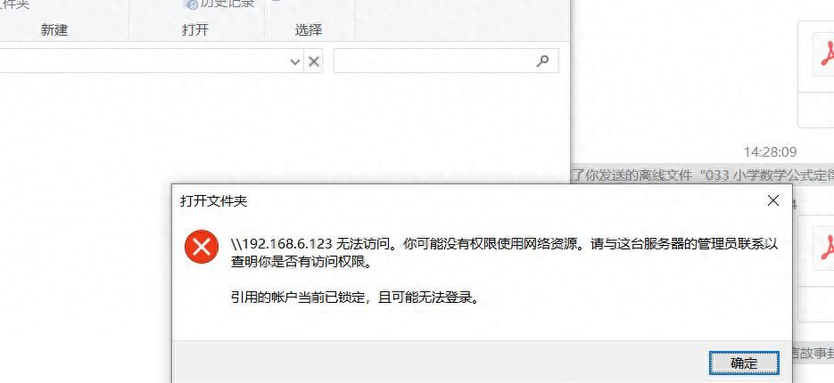 WIN10报错“引用的账户当前已锁定，且可能无法登陆”如何解决？ - 宋马