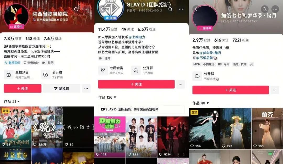 行业协会携手抖音直播推出“优质团播计划”，能做大做优吗？