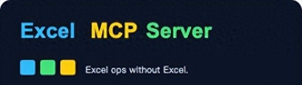 AI 替你敲 Excel？-- Excel MCP 与 Cherry Studio 集成魔法指南