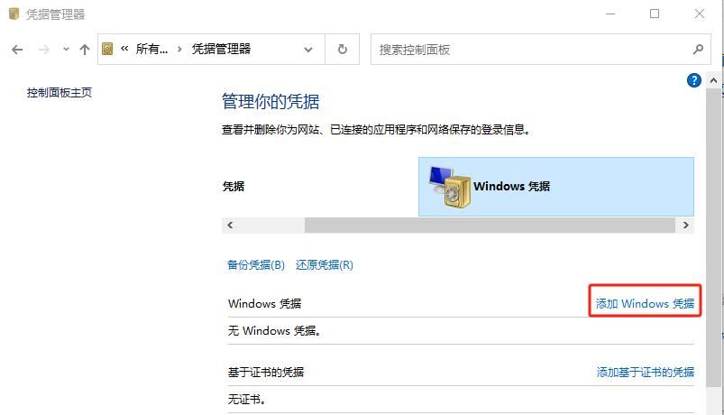WIN10报错“引用的账户当前已锁定，且可能无法登陆”如何解决？