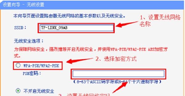 TP-Link TL-WR847N V4-V5路由器怎么设置
