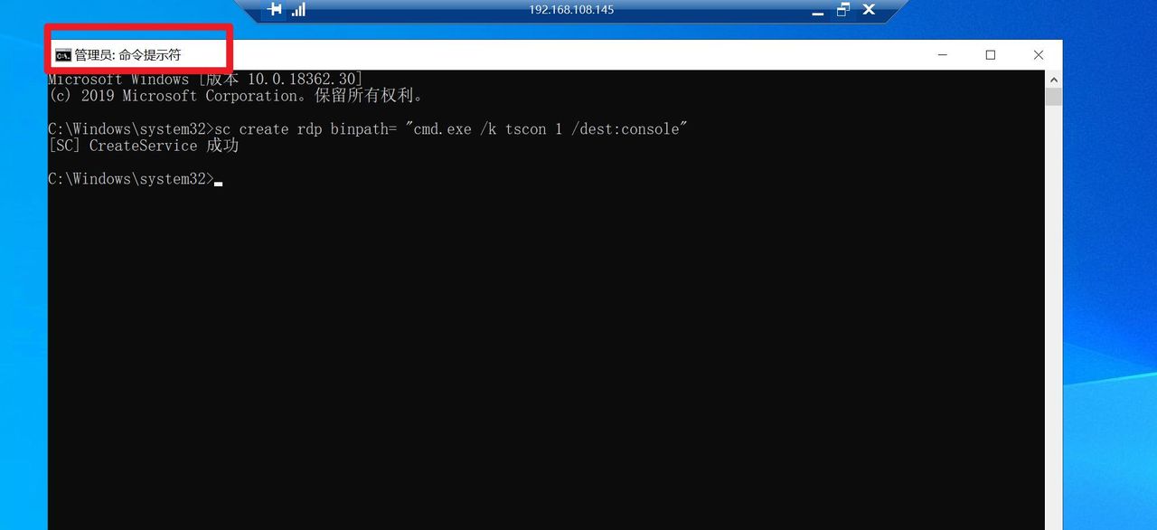Windows远程桌面的奇技淫巧