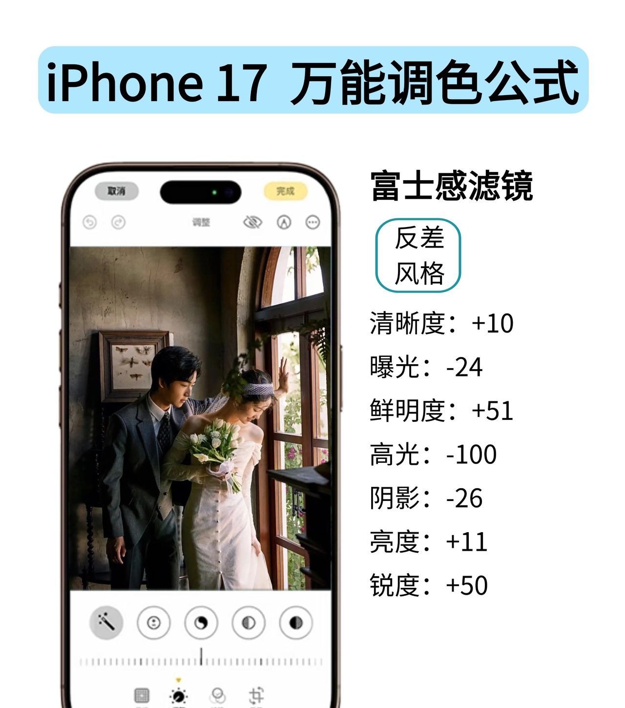 10个iPhone17万能拍照公式！不会＝白买！