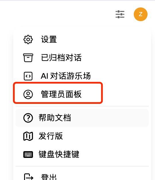 局域网本地部署大模型ChatBot，支持新用户注册，多模型同