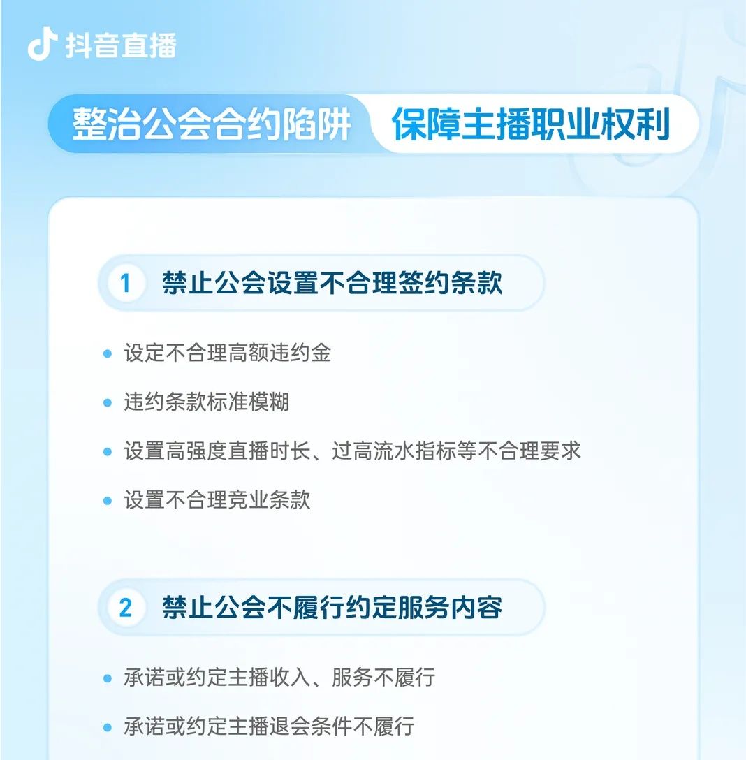抖音发布新规，专治这类直播！