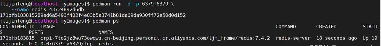 第三章 podman的基本使用