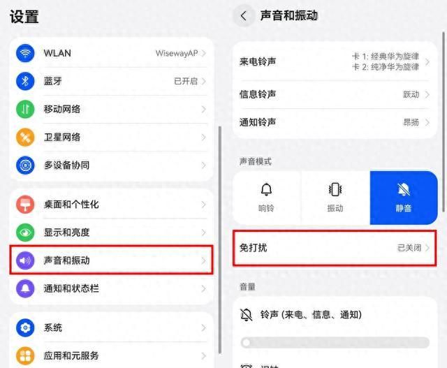 鸿蒙版微信使用指南：检查完这些关键设置，不信你能再“失联” - 宋马