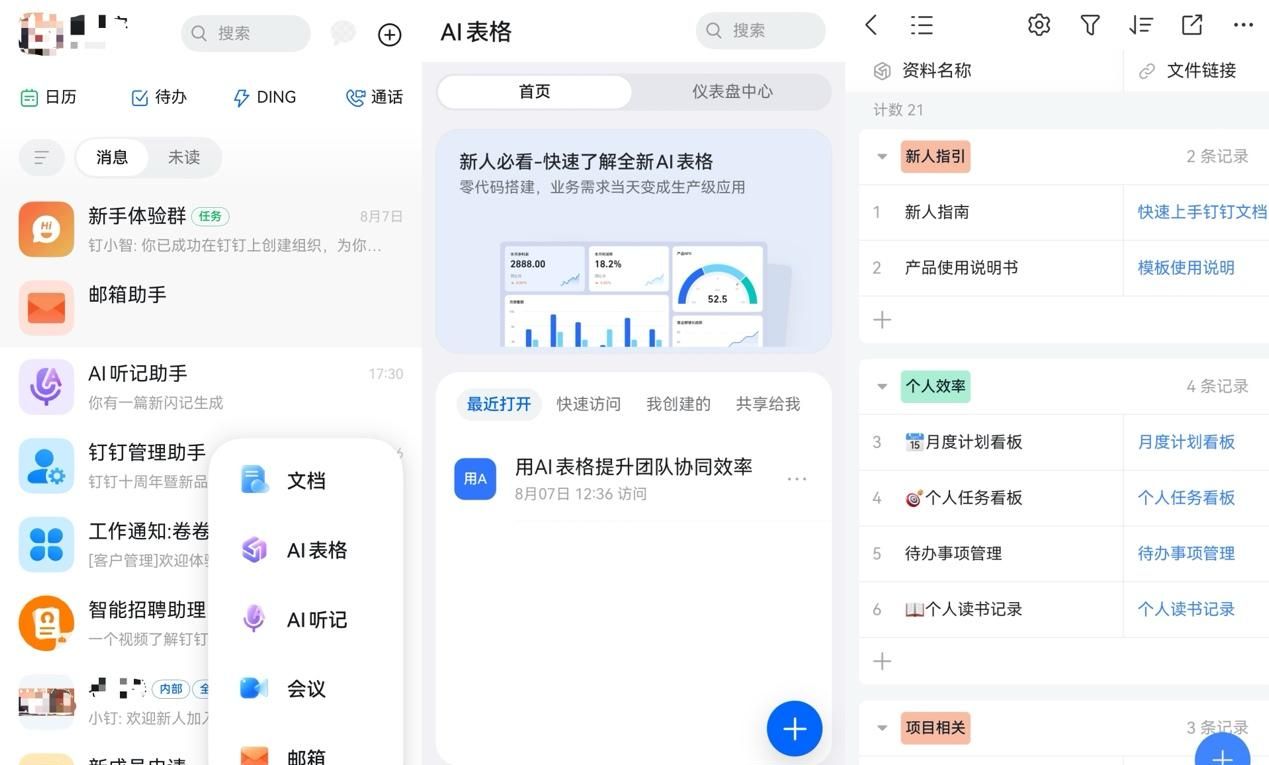 钉钉8.0鸿蒙版上线，开启智能办公新篇章！