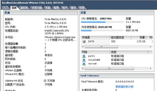 打造家庭路由器+流量控制一体机
