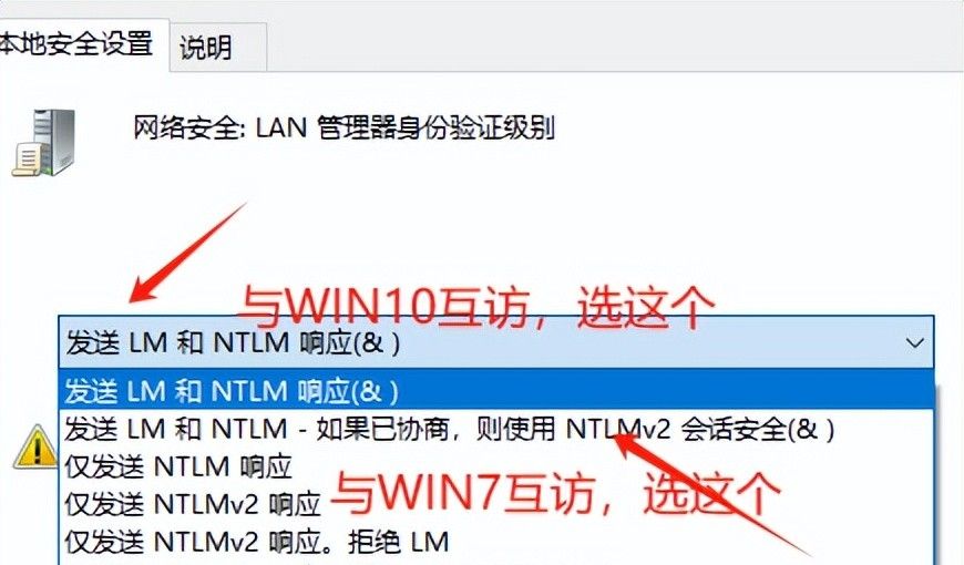 WIN7系统和WIN10系统无法相互访问，试试我这个办法