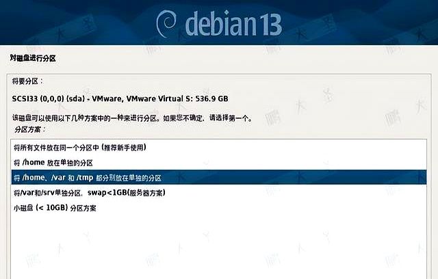 超详细！Debian 13 安装与配置全流程指南（含关键命令）