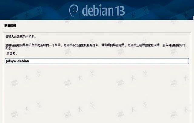 超详细！Debian 13 安装与配置全流程指南（含关键命令）