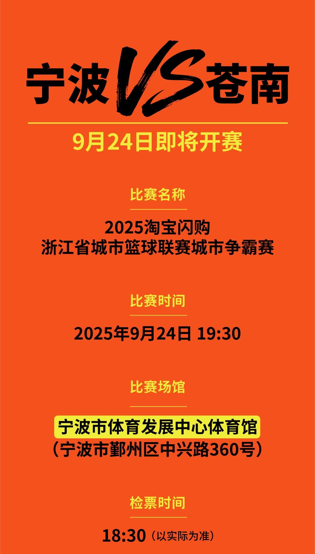 全场聚焦！“乡镇杯”冲刺决赛！直播通道已开启→
