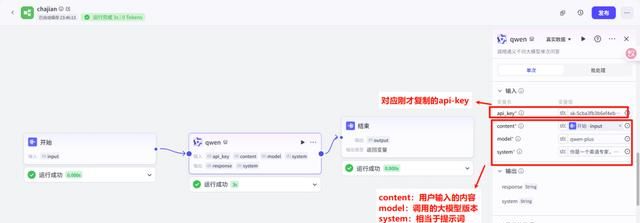 零基础入门AI智能体：以通义和智谱大模型插件为例，教你如何调