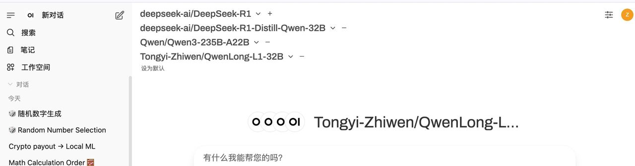 局域网本地部署大模型ChatBot，支持新用户注册，多模型同