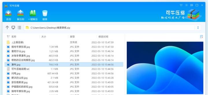 良心推荐8款免费好用无广告压缩软件-第一款兼容Win11新右键菜单