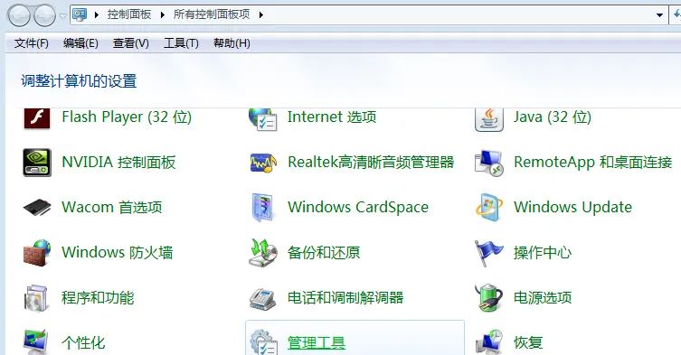 win7系统屏幕时不时的闪烁然后关闭explorer程序