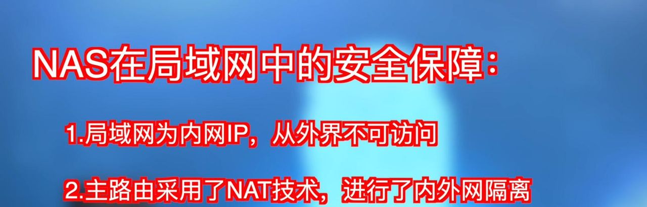 NAS软路由/防火墙/网络安全需要注意哪些？如何保护你的网络设备