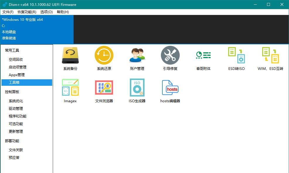 看片、杀毒、效率办公……这 34 个Windows应用，每一个都是神器