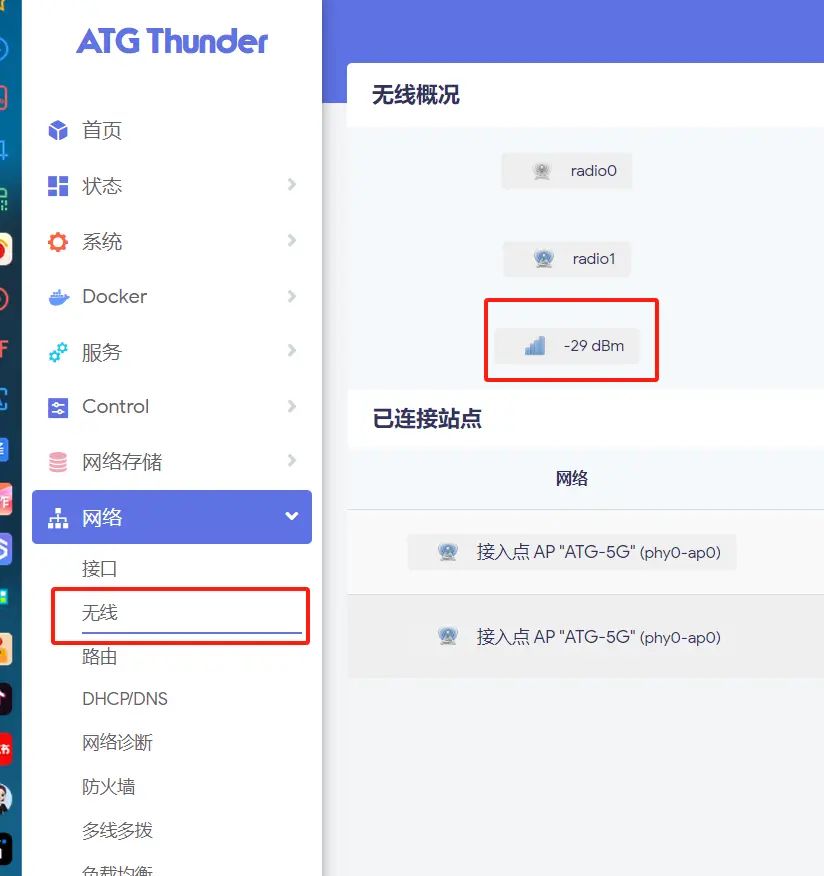 WS1608刷Openwrt+USB网卡实现无线wifi过程记录