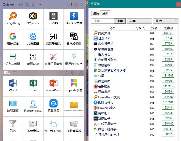 看片、杀毒、效率办公……这 34 个Windows应用，每一个都是神器