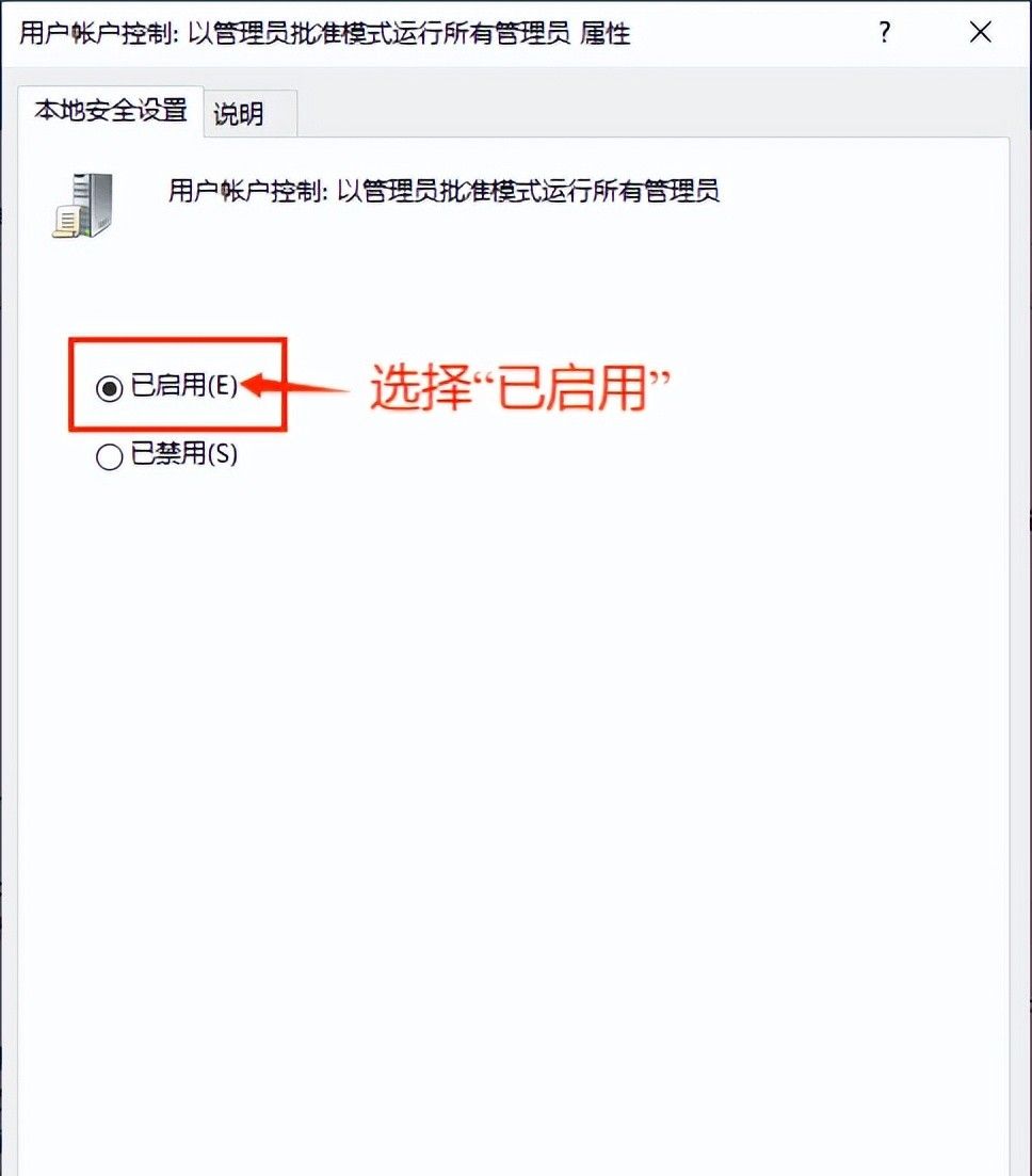 教你电脑如何获得管理员权限的电脑小技巧