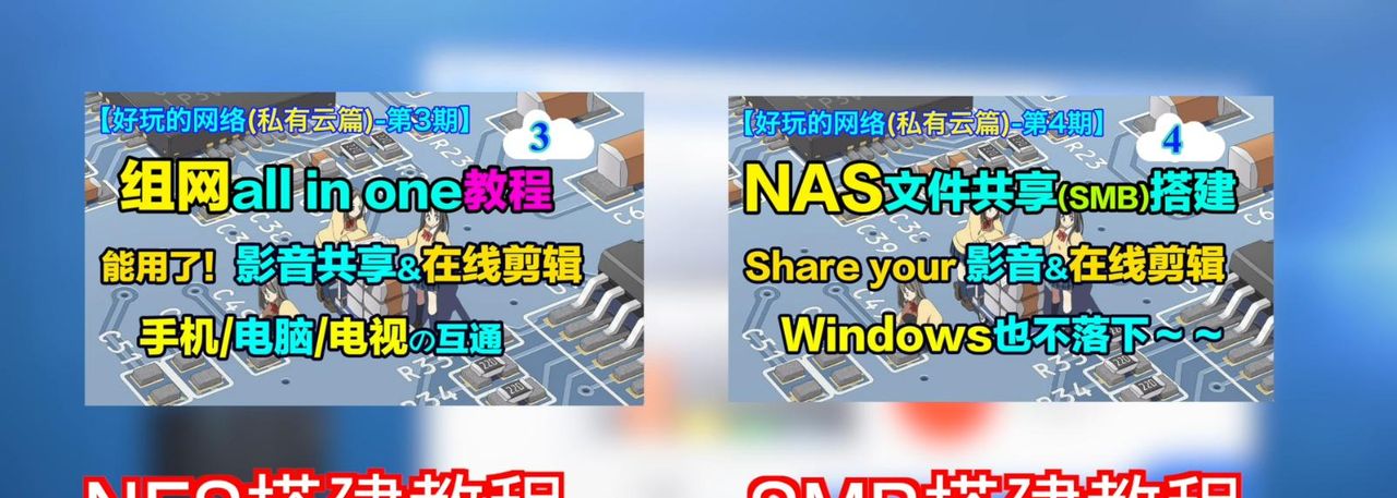 NAS软路由/防火墙/网络安全需要注意哪些？如何保护你的网络设备