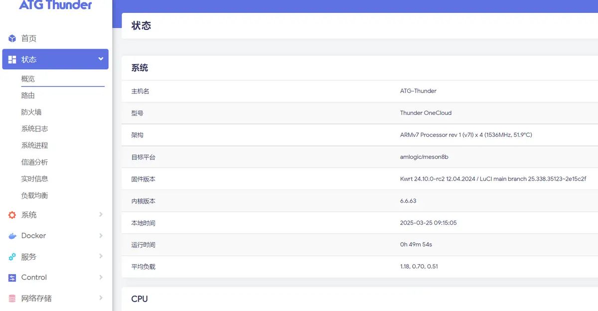 WS1608刷Openwrt+USB网卡实现无线wifi过程记录
