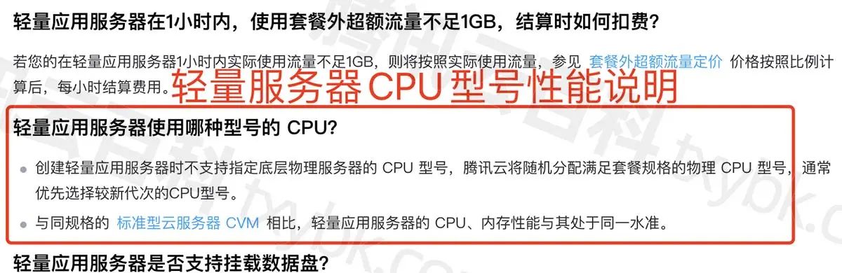 2025腾讯云轻量应用服务器和云服务器区别在哪？一篇看懂