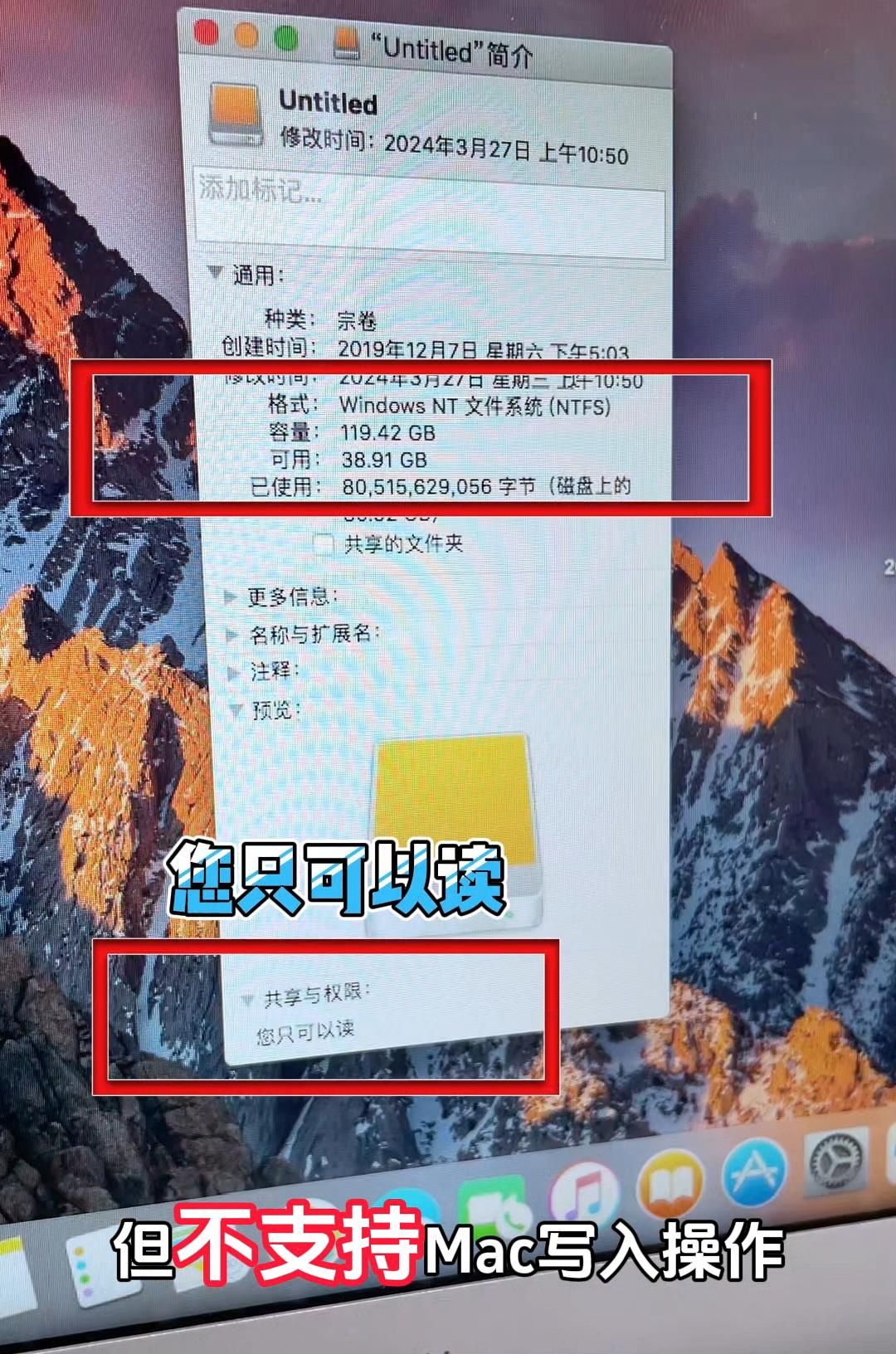 攻略！苹果mac连接移动硬盘，只能读取，不能写入，怎么办？